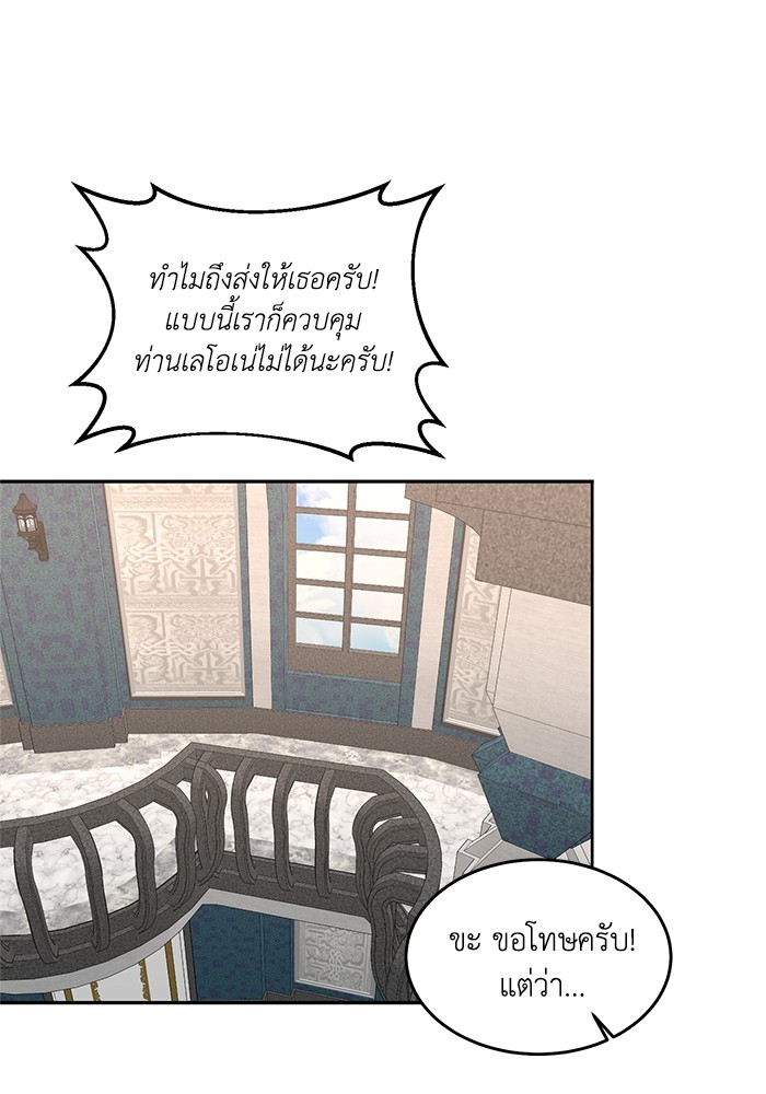 Crowning My Feral Prince 6 (46)