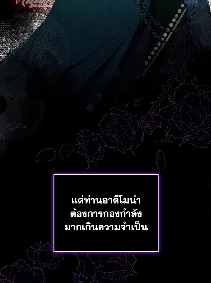 I Plan To Become The Master Of A Stolen Family 18 021