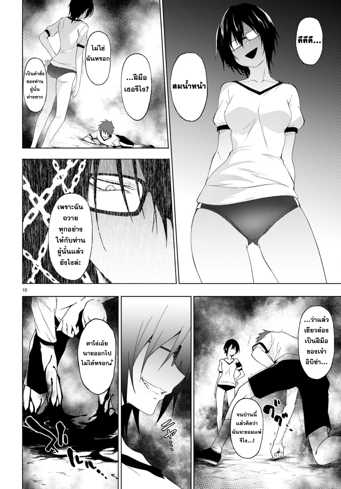 Maou Gakuen no Hangyakusha 39 10