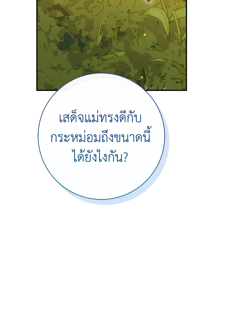 The Villainโ€s Match Is Too Perfect 24 068