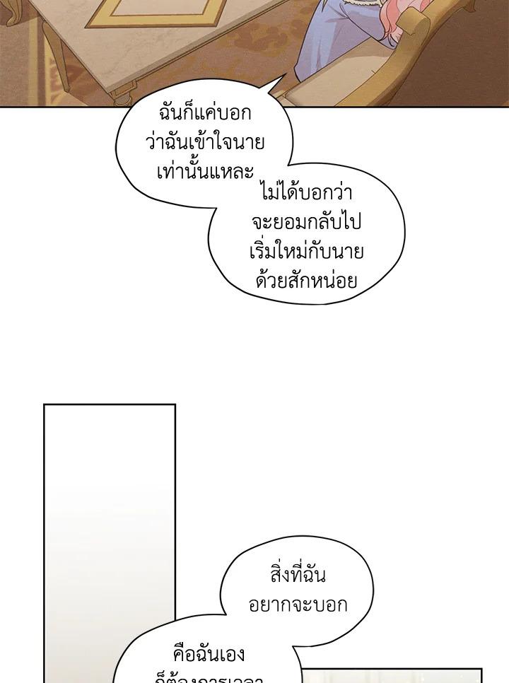 I am the Male Lead’s Ex Girlfriend 31 62