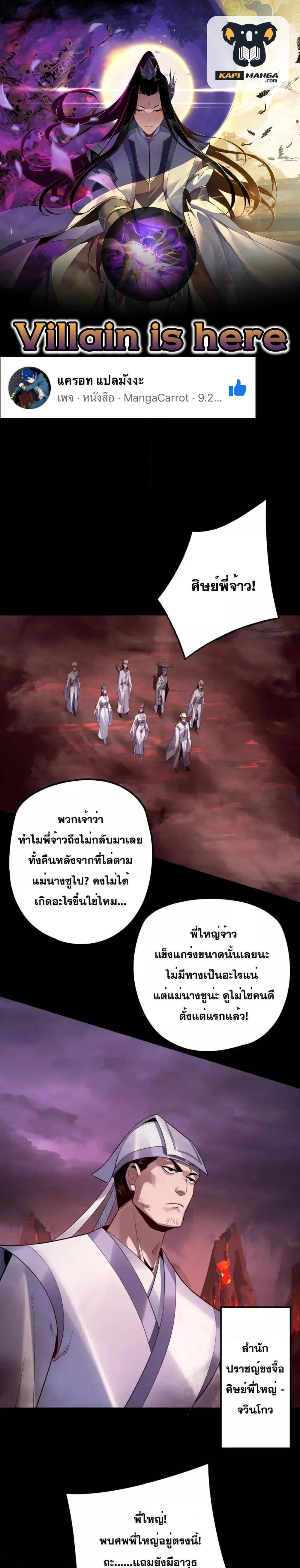 I Am the Fated Villain 127 01