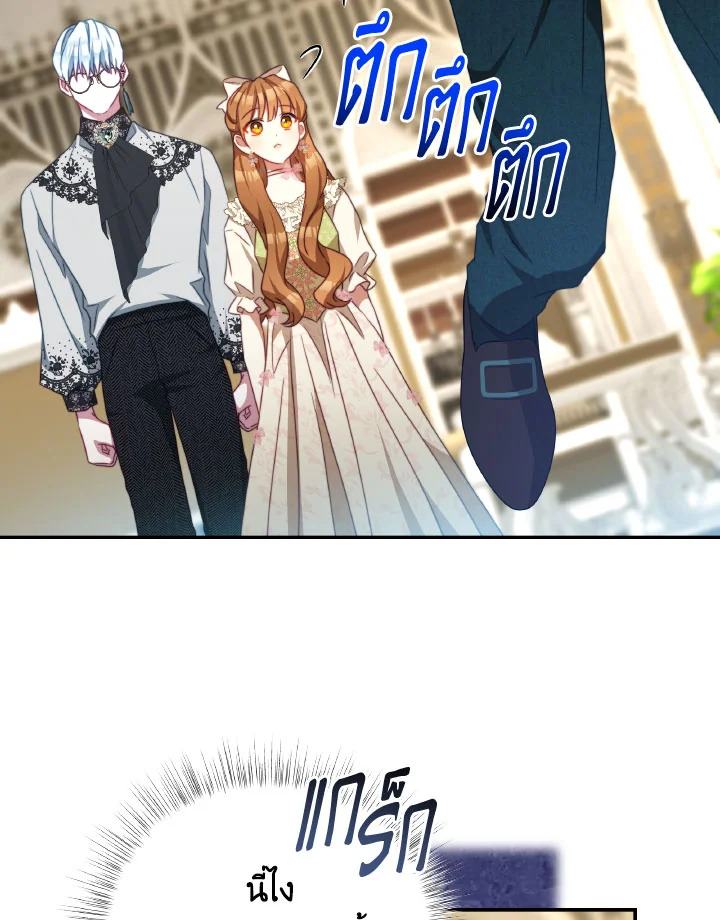 I Have Become The Heroes’ Rival 93.4 076