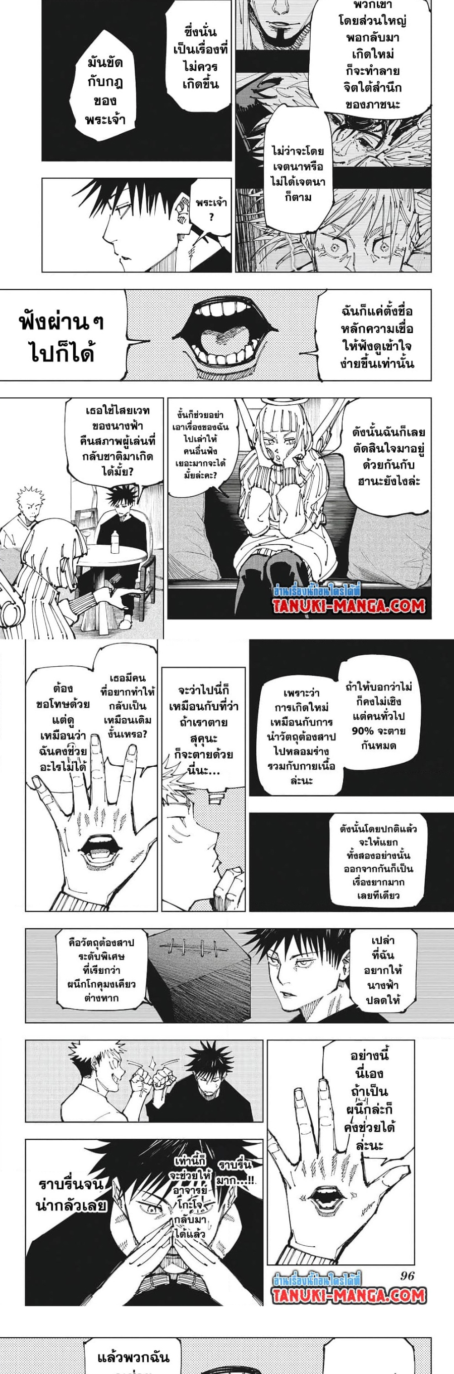 jujutsu kaisen 199.08