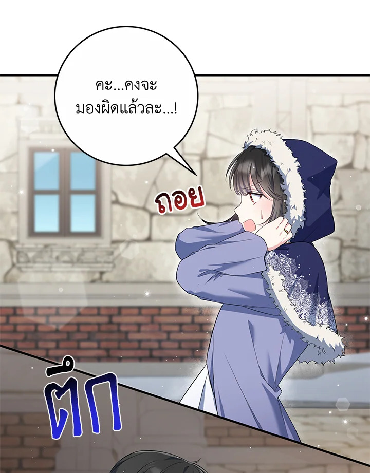 The Female Lead Turn Me into Her New Sister 17 06