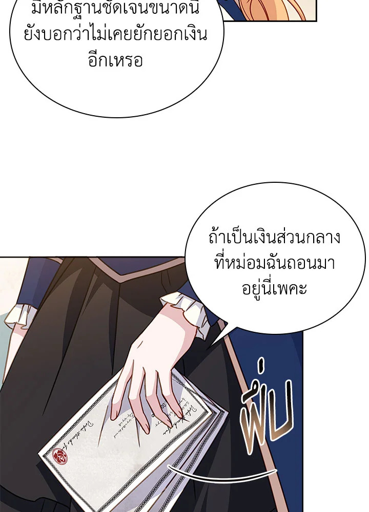 The Lady Needs a Break 54 048