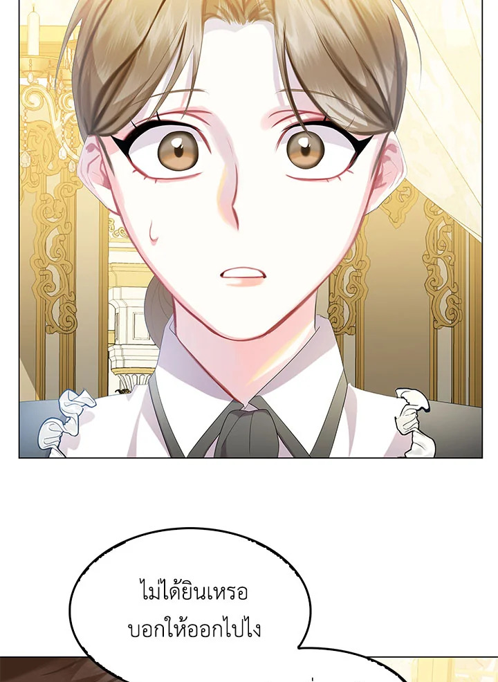 I Won’t Accept Your Regrets 7 041