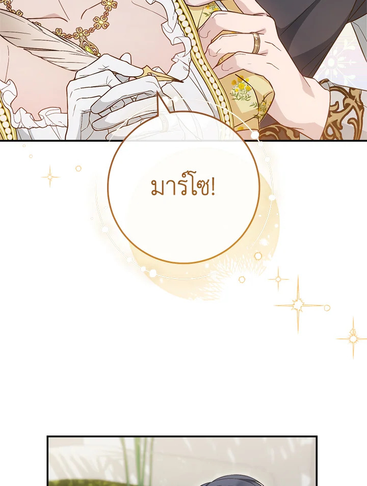 Marriage of Convenience 97 006