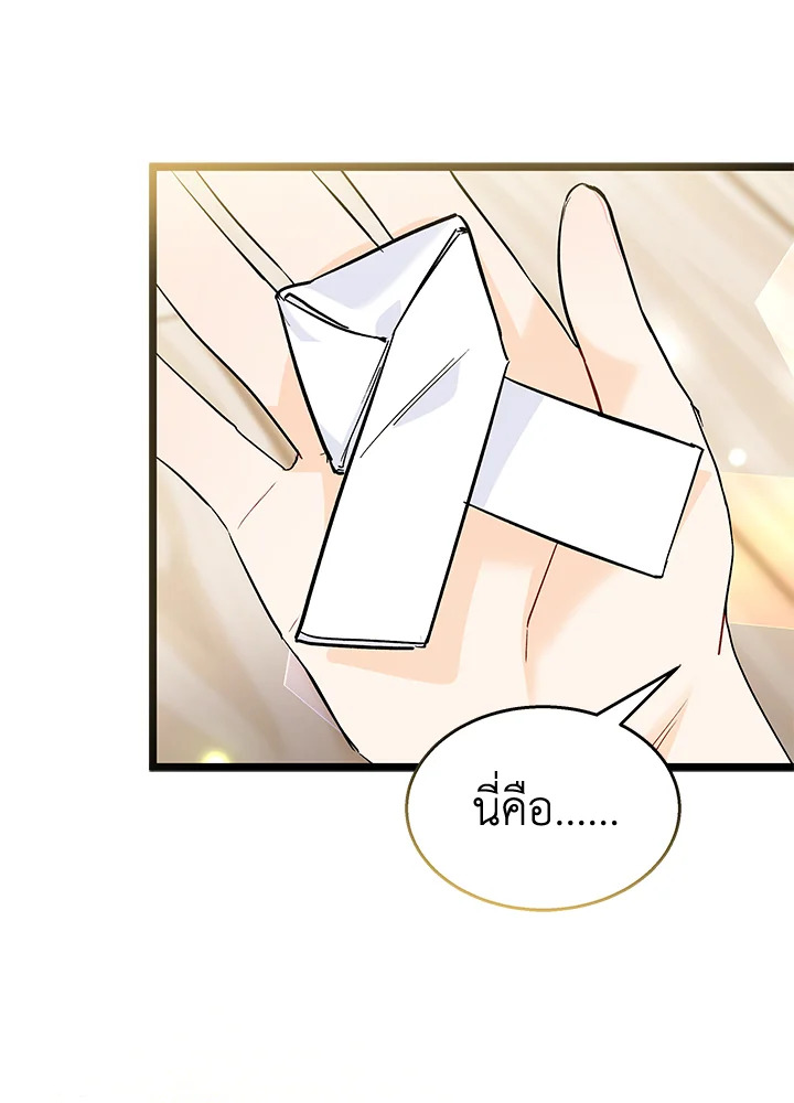 The Symbiotic Relationship Between a Panther and a Rabbit 124 072