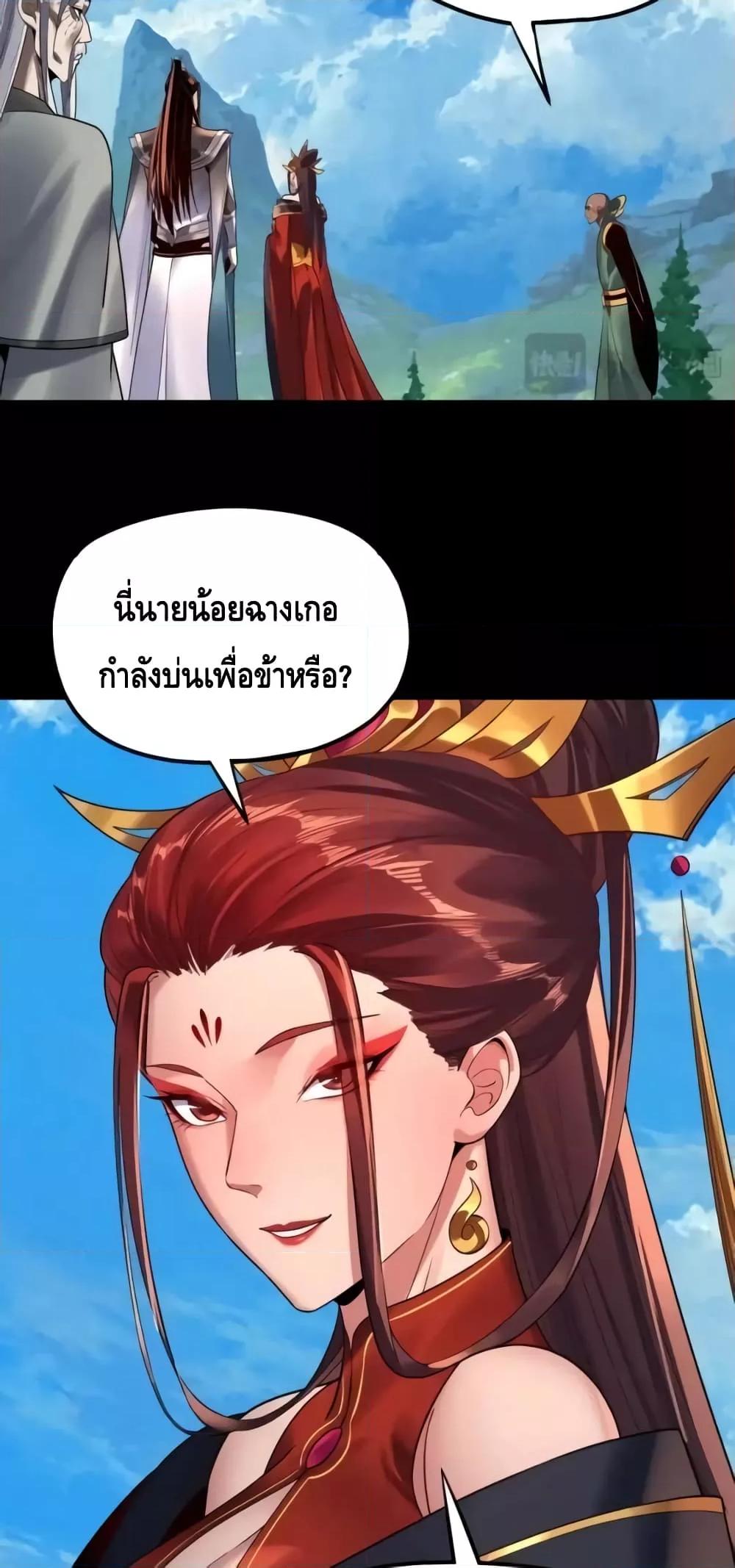 I Am the Fated Villain 130 11