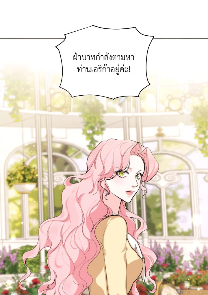 I am the Male Lead’s Ex Girlfriend 74 036