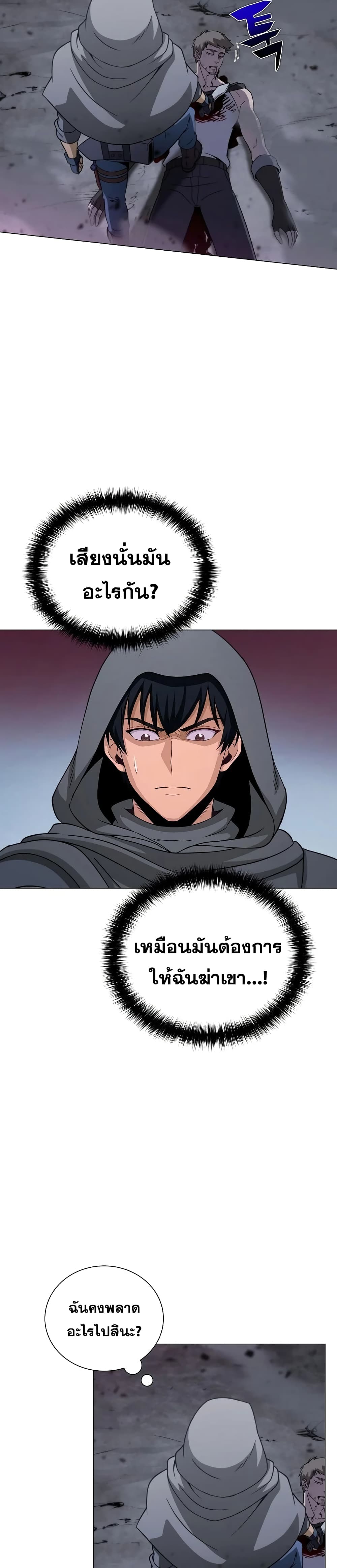 Carnivorous Hunter เธ•เธญเธเธ—เธตเน 3 (32)