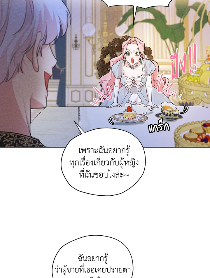 I am the Male Lead’s Ex Girlfriend 47 54