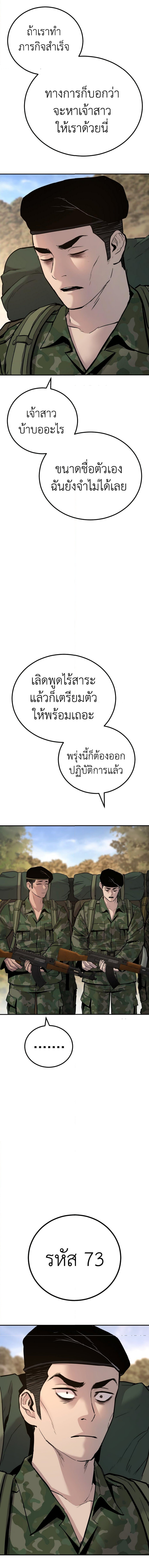 Manager Kim ตอนที่ 31 (19)