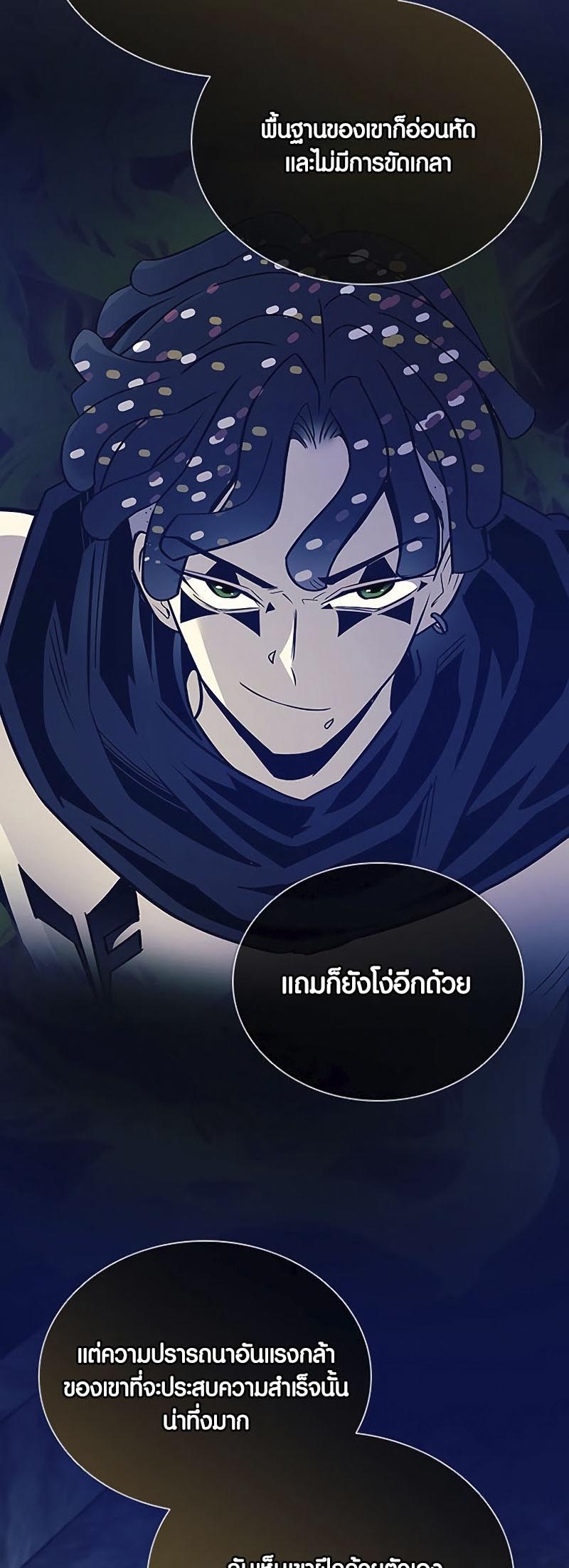 อ่านโดจิน เรื่อง Villain To Kill 126 38