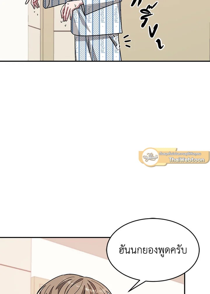 อีกครั้งกับนาย 24 056