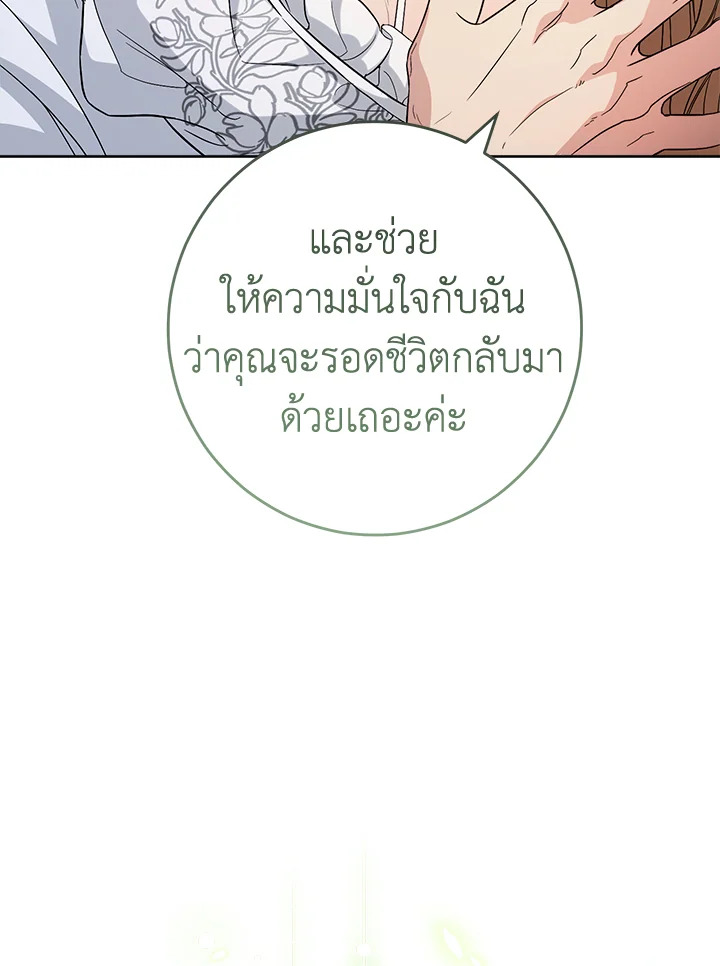 Marriage of Convenience 68 144