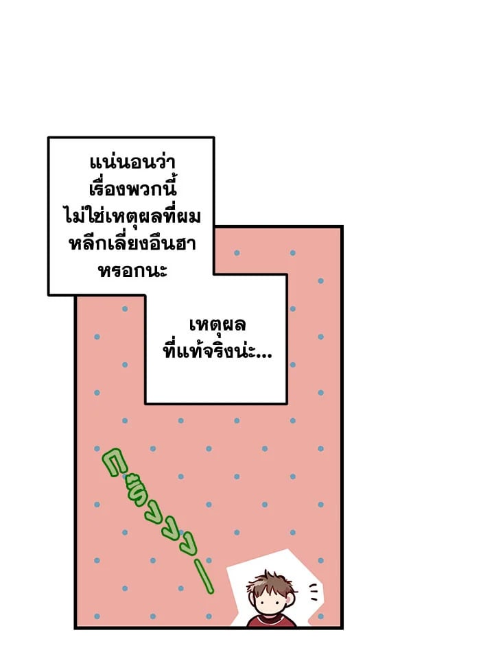 How to Be a Family 1 48