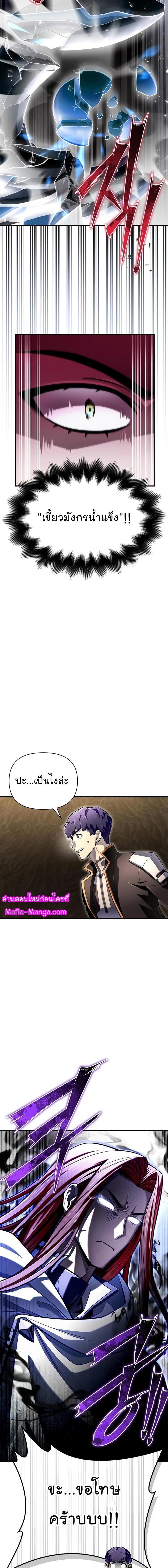 Superhuman Battlefield 76 27