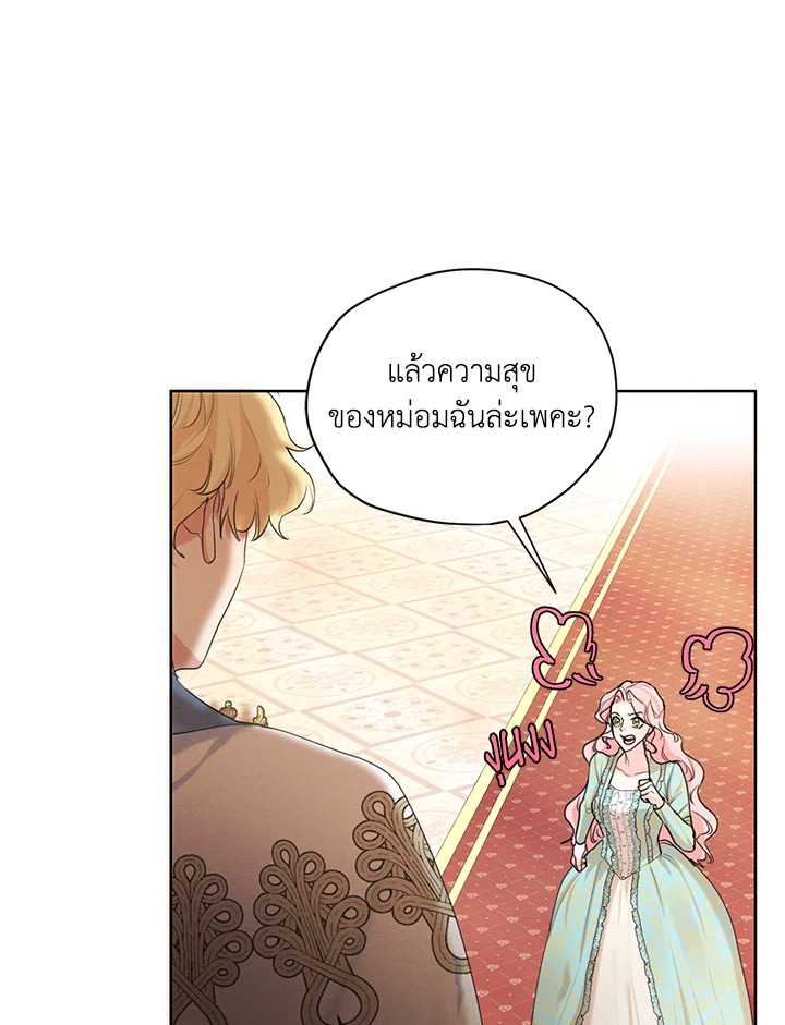 I am the Male Lead’s Ex Girlfriend 59 092