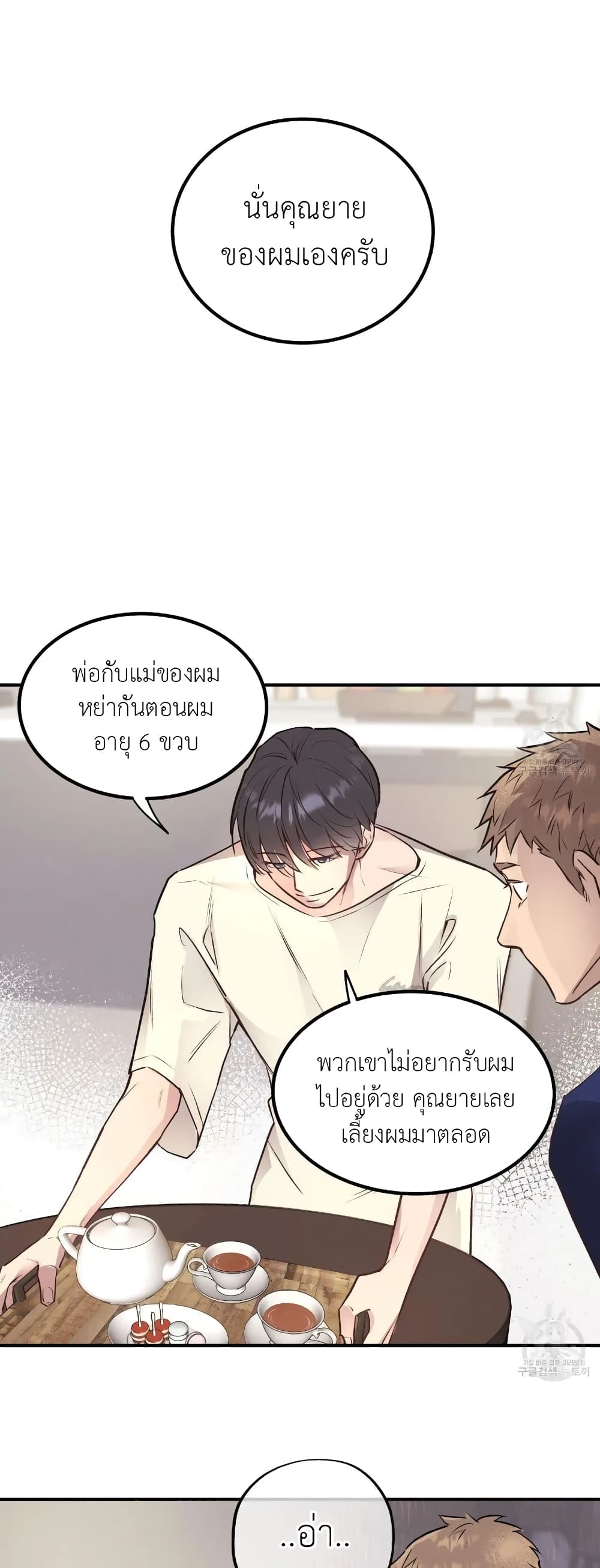 Honey Bear 14 18