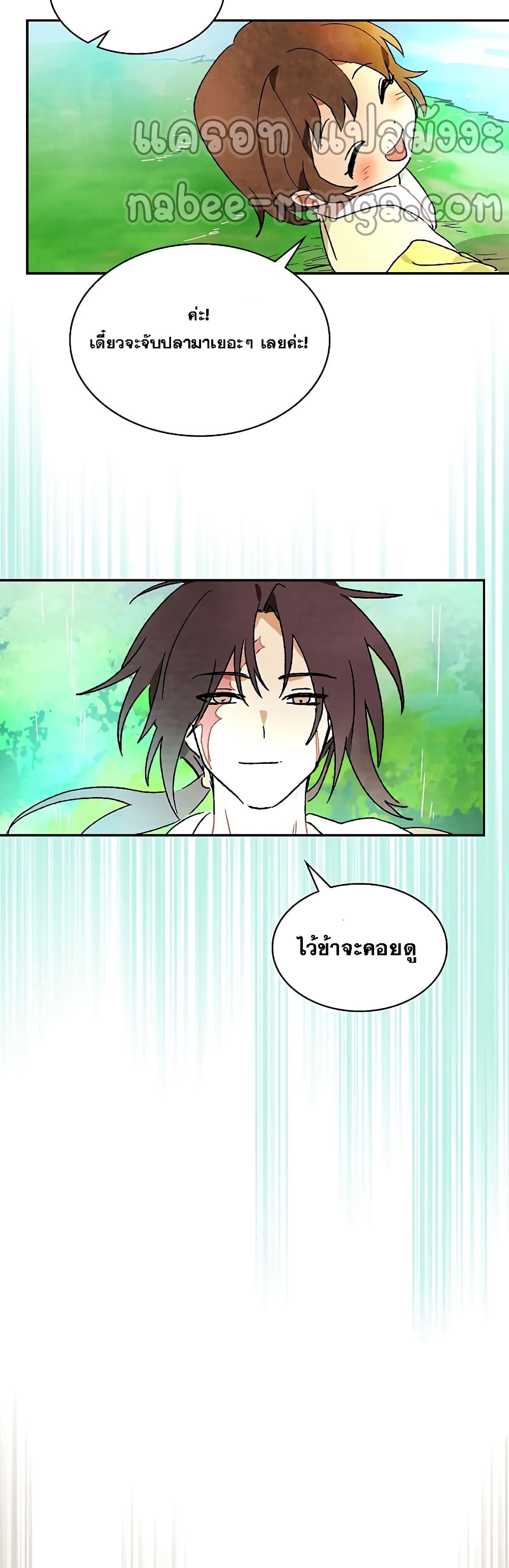 Chronicles Of The Martial God’s Return 8 47