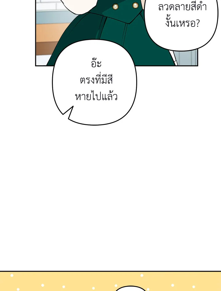 Please Don’t Come to the Villainess’ Stationery Store! 23 097