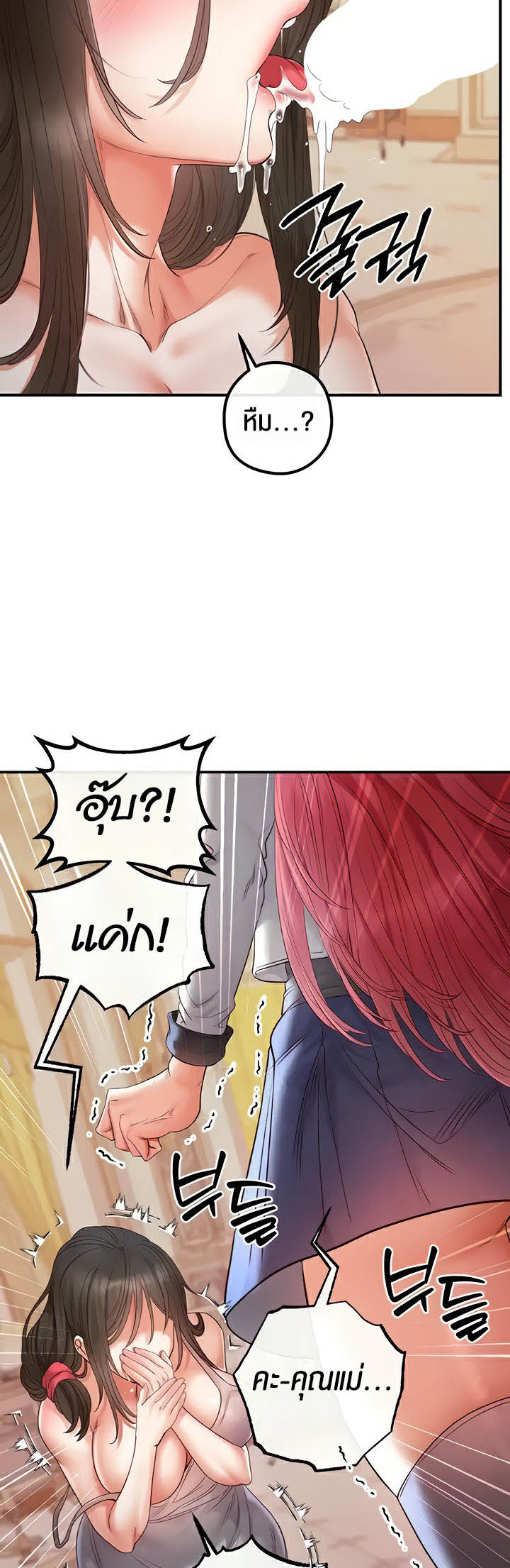 à¸­à¹ˆà¸²à¸™à¹‚à¸”à¸ˆà¸´à¸™ à¹€à¸£à¸·à¹ˆà¸­à¸‡ Revenge By Harem 19 (54)