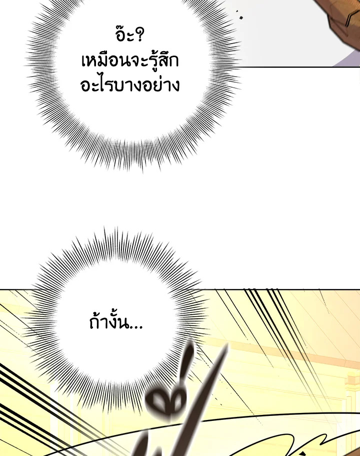 From Maid to Queen 12 33