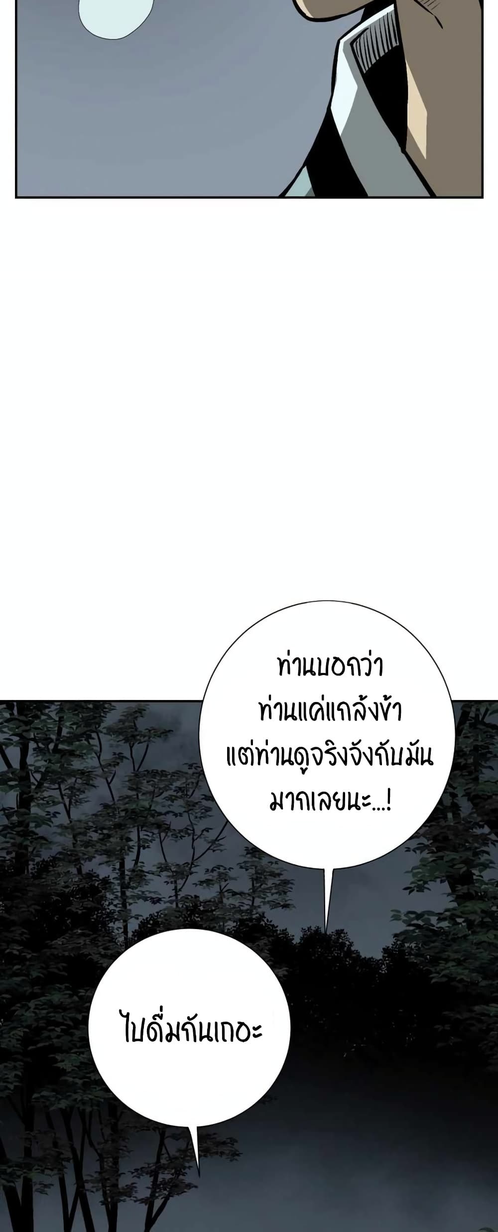 Tales of A Shinning Sword à¸•à¸­à¸™à¸—à¸µà¹ˆ 32 (80)