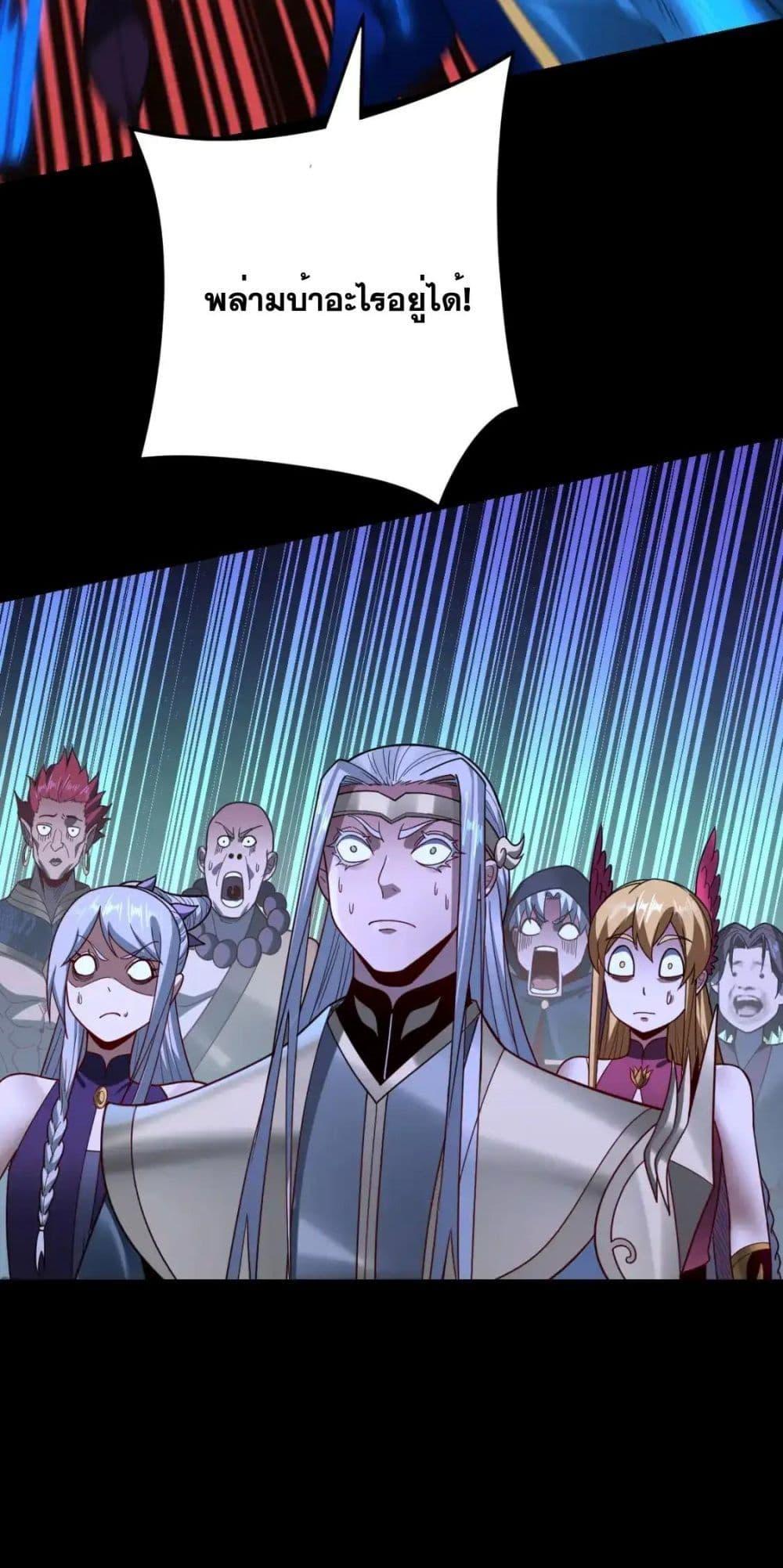 I Am the Fated Villain 121 50