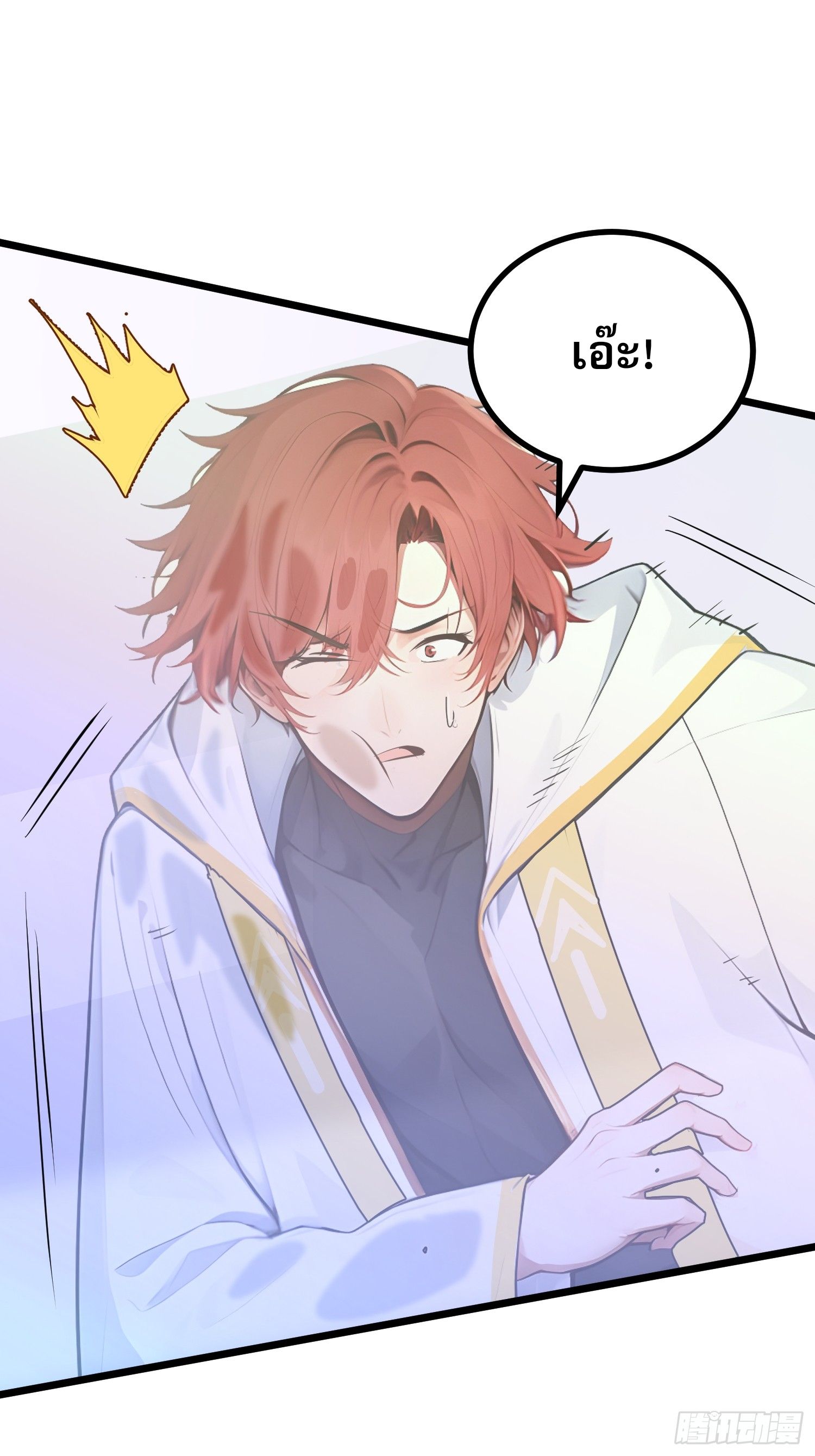 All My Abilities Are Forbidden Spells 11 (20)