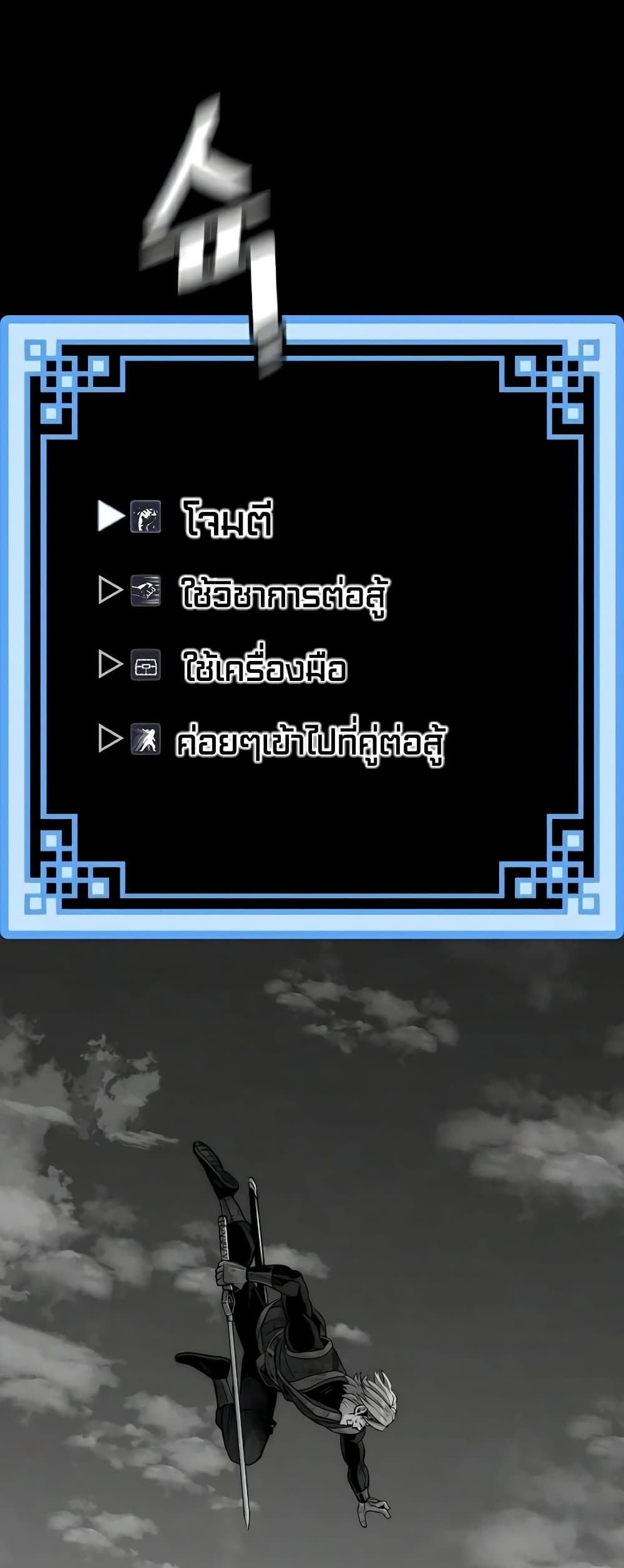 Heavenly Demon Cultivation Simulation à¸•à¸­à¸™à¸—à¸µà¹ˆ 23 (128)