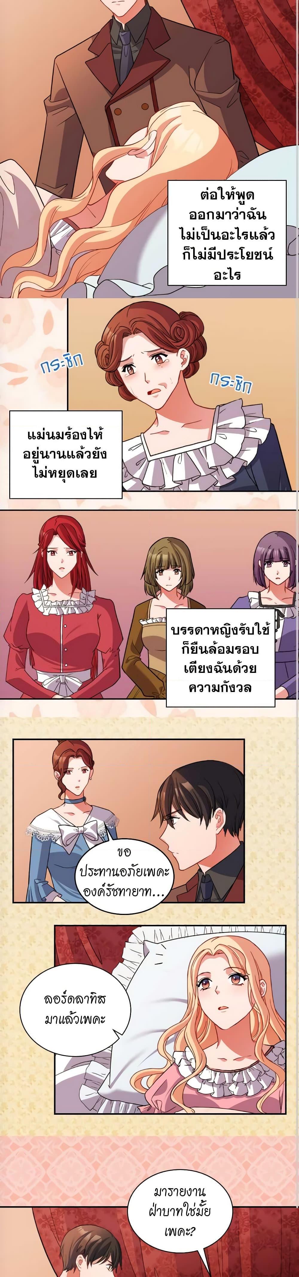 What It Takes to Be a Villainess 99 07