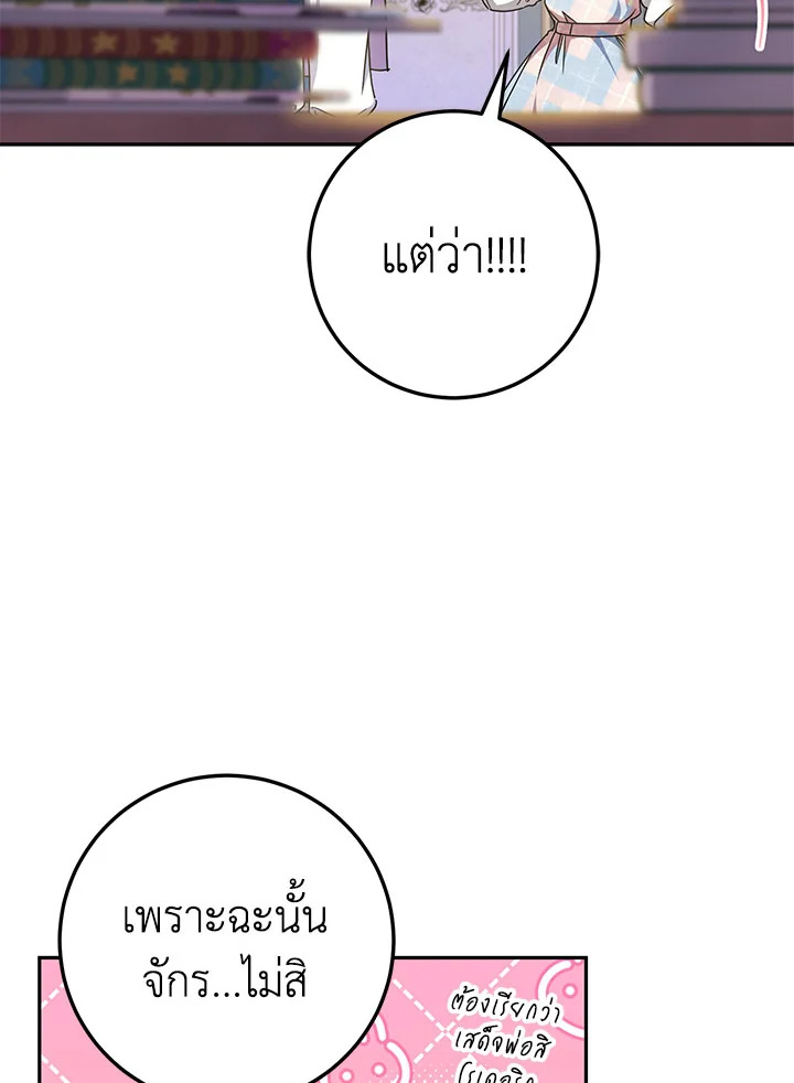 The Wicked Little Princess 85 018