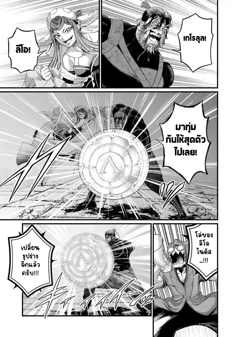 Record of Ragnarok 83 38