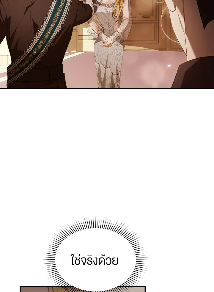 How To Be Satisfied With The Devil 8 055