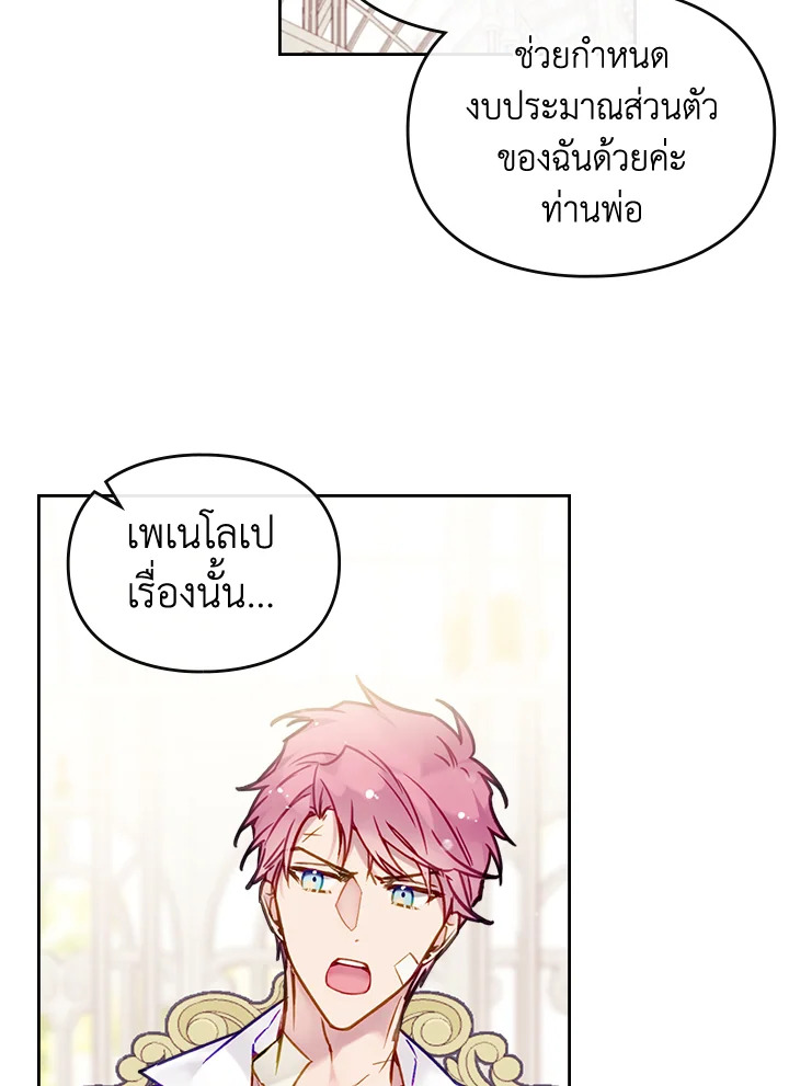 Death Is The Only Ending For The Villainess 95 05