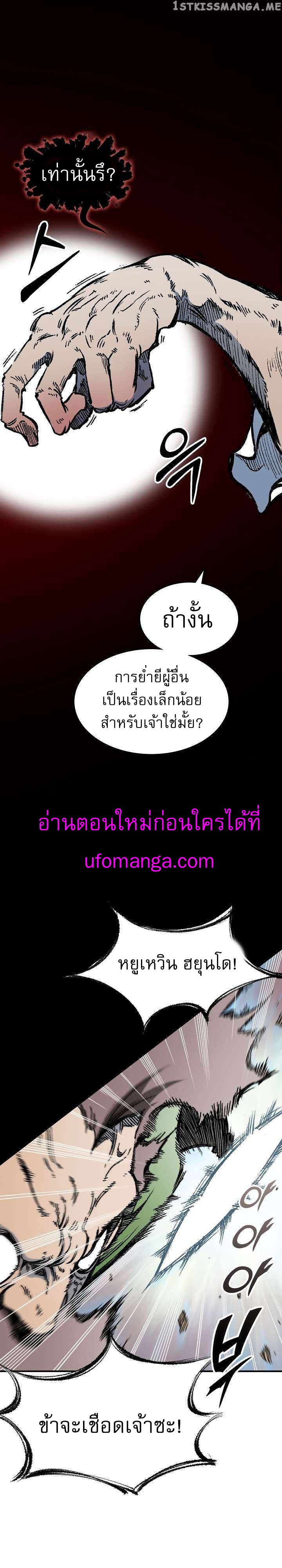 Memoir of the God of War 136 07