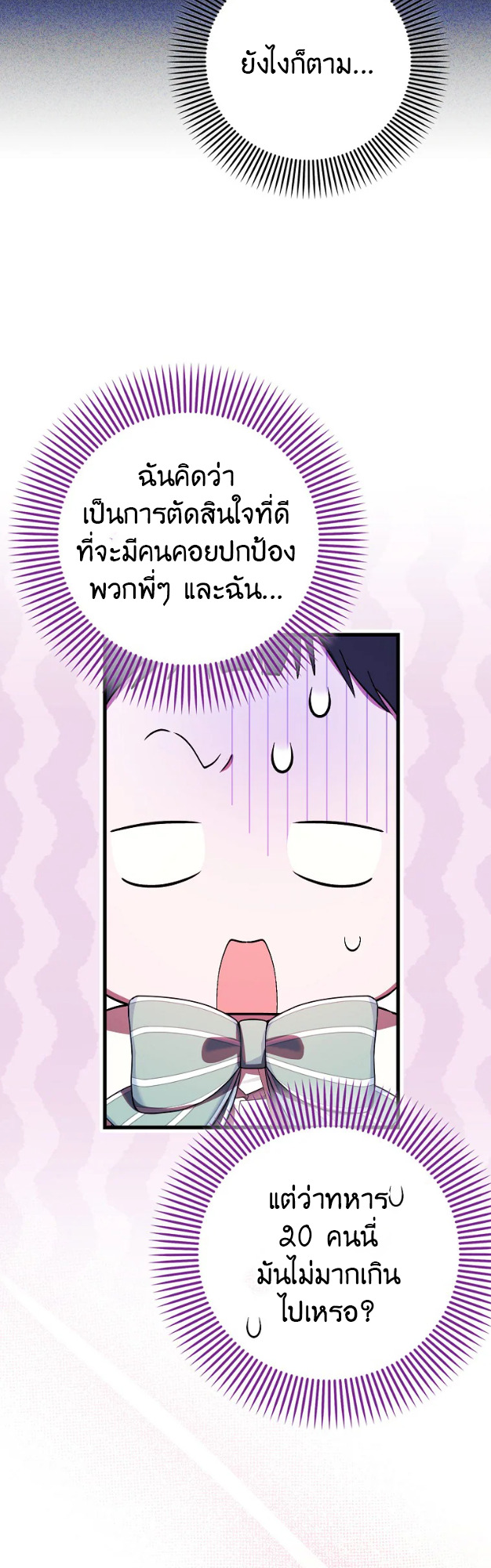 It’s My First Time Being Loved 6 18