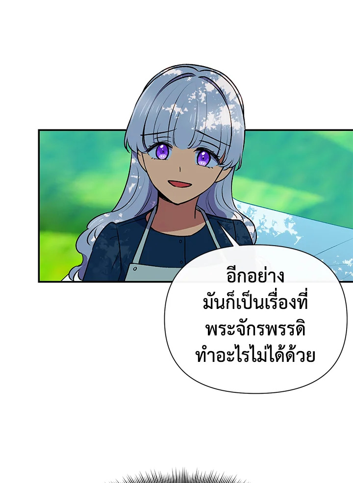 The Monster Duchess and Contract Princess 70 22