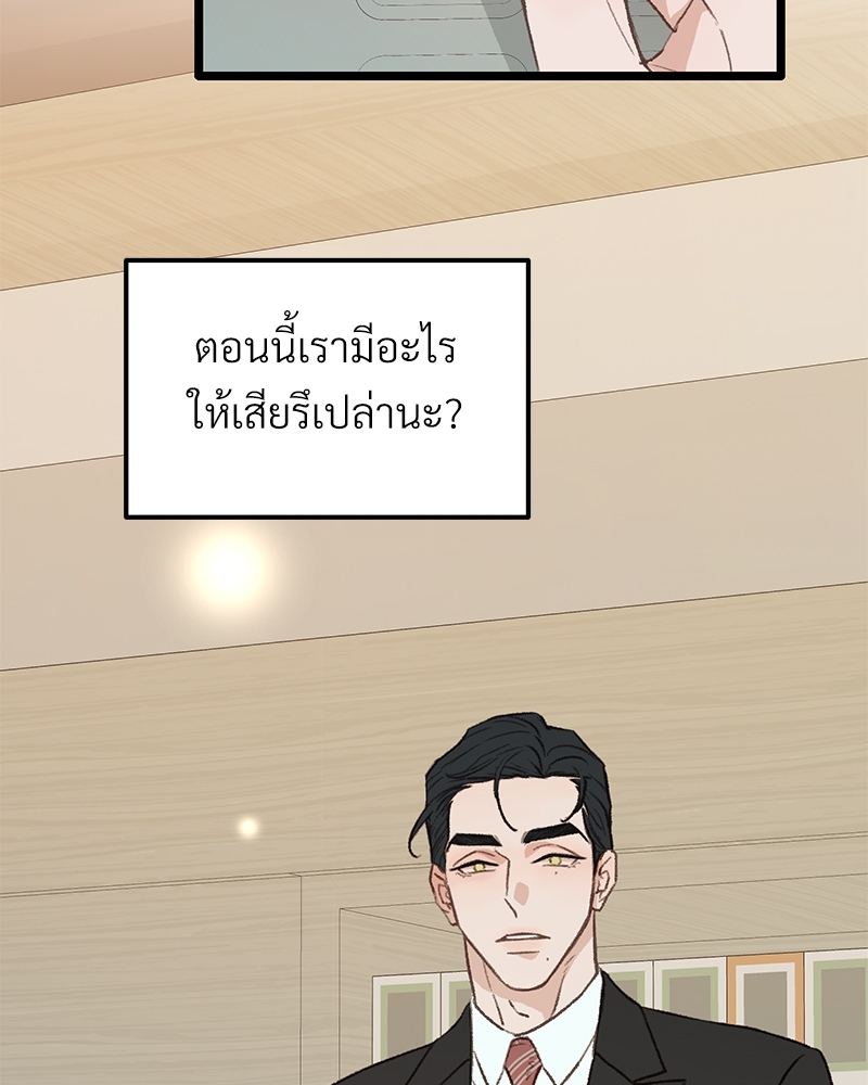 เขตห้ามรักฉบับเบต้า 35 113