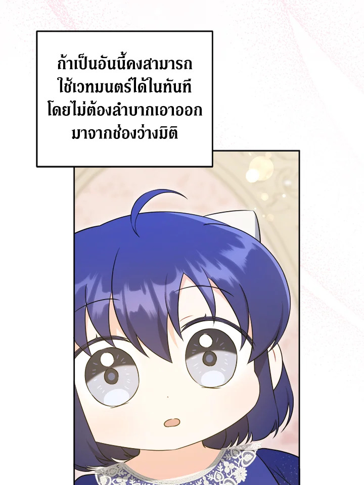 Please Give Me the Pacifier 75 017