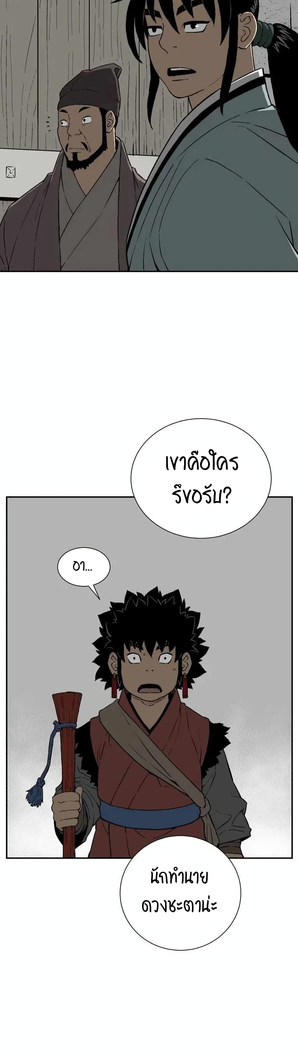 Tales of A Shinning Sword à¸•à¸­à¸™à¸—à¸µà¹ˆ 18 (30)