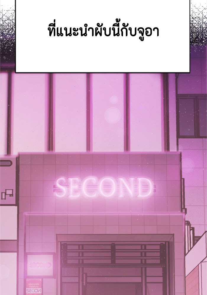 Couple Breaker 5 (6)