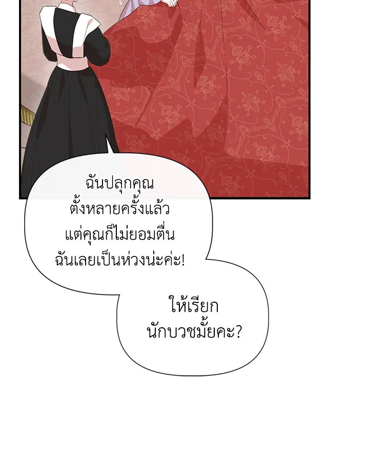 Cinderella Wasn’t Me 75 79