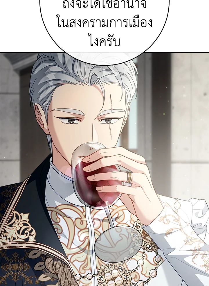 Marriage of Convenience 90 020