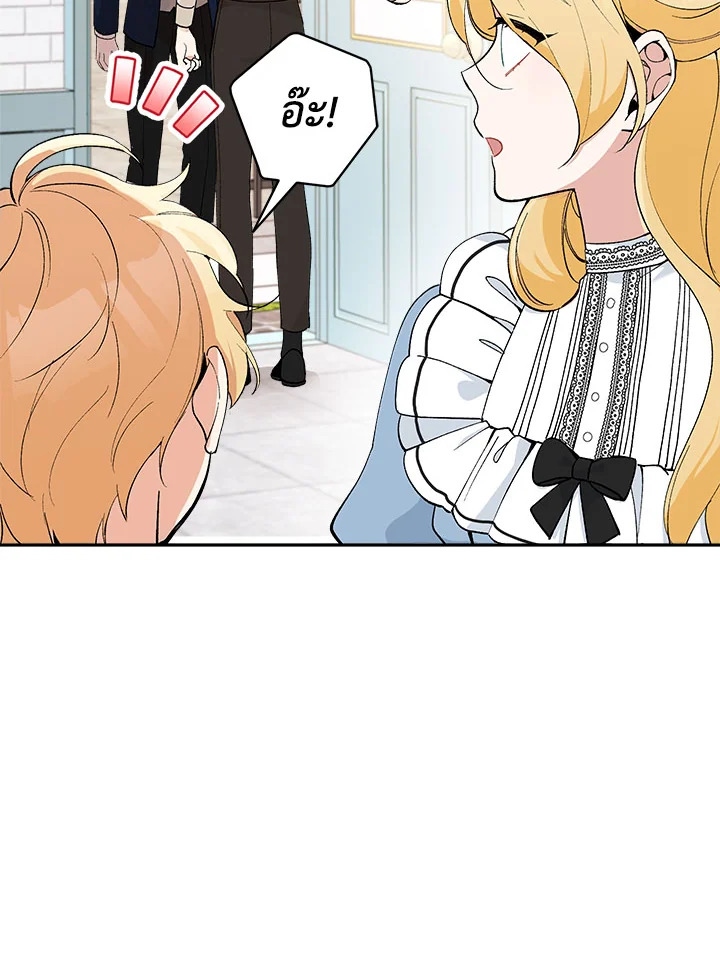 Please Don’t Come to the Villainess’ Stationery Store! 22 039