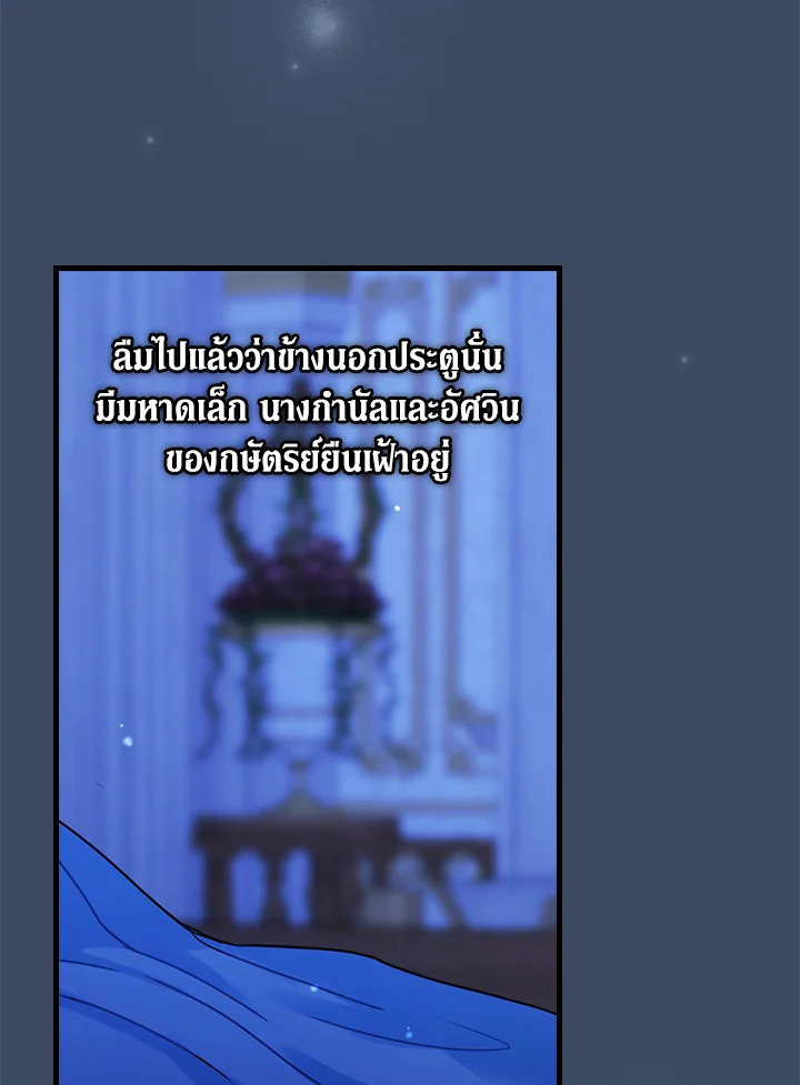 The Flower Dance and the Wind Song 113 9 050