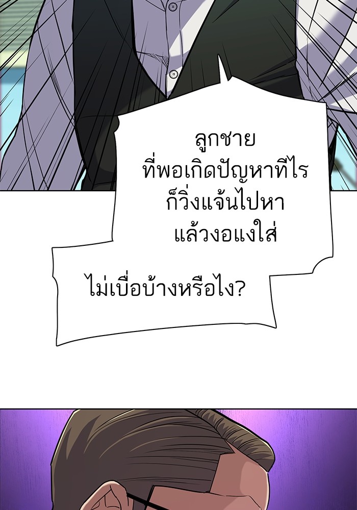 The Chaebeolâ€™s Youngest Son 57 071